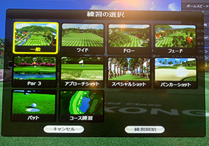 札幌の会員制ゴルフ練習場4480のシミュレーターを紹介